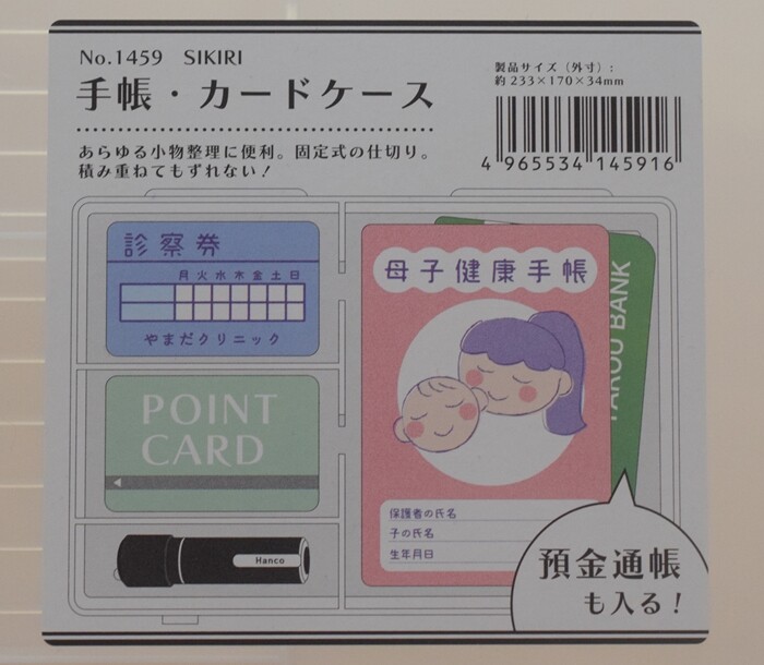 セリア 通帳 パスポート 年金手帳 カードはこれにまとめて入れる 110円 Happy Go Lucky 心地いい暮らしのコツ Powered By ライブドアブログ