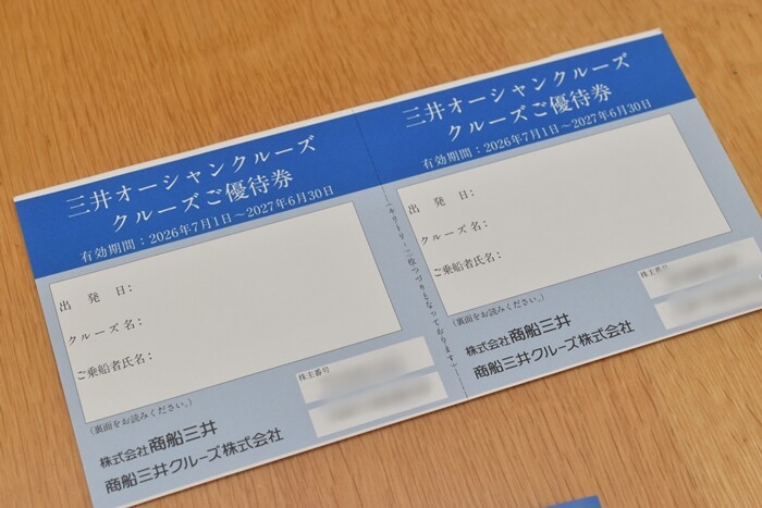 優待生活♬】商船三井・サンドラッグ・日清食品HDから株主優待が届き