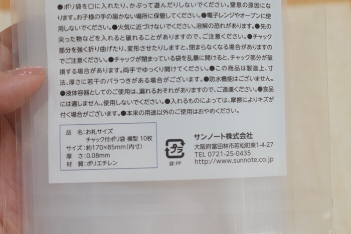 64%OFF!】 お札用チャック付きポリ袋 ポリエチレン お札 お金 収納パック 整理 チャック ポリ袋 金 紙幣 お財布代わり ジャストフィット お金の管理 生活費 パスワード管理帳 Password management Notebook × 2冊セット まとめ売り 便利 ノート パスワードノート Password セキュリティー 対策 グッズ ミニ ノート パ