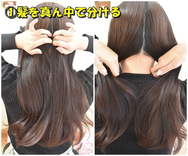 ノンヒートカール1