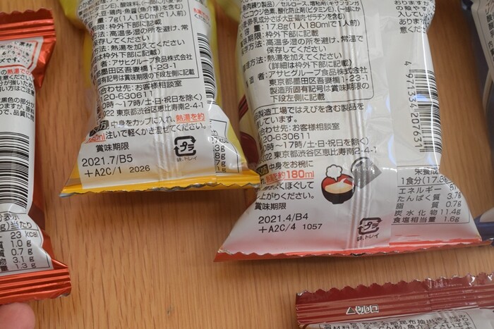 21福袋 アマノフーズ 訳あり 50食 福袋を買ってみました Happy Go Lucky 心地いい暮らしのコツ Powered By ライブドアブログ 21福袋 アマノフーズ 訳あり 50食 福袋を買ってみました Happy Go Lucky 心地いい暮らしのコツ Powered By ライブドアブログ