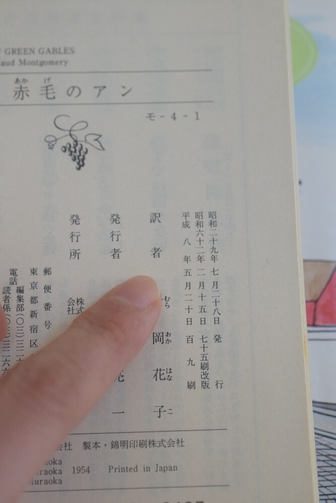 赤毛のアン」が大好き💛久しぶりに読み返しています。 : happy-go