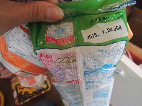 賞味期限