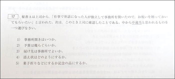 突然の秘書ブーム 娘が 秘書検定2級 を受けた話 キム秘書はいったい なぜ Happy Go Lucky 心地いい暮らしのコツ Powered By ライブドアブログ