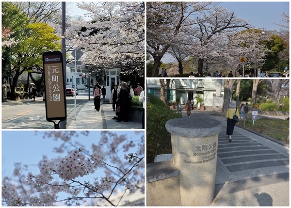 元町公園