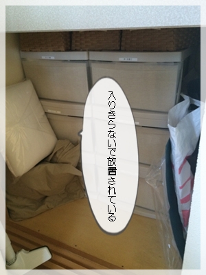 布の整頓