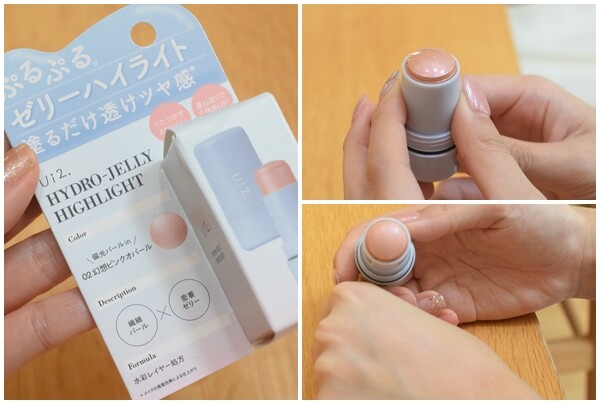 ウイウイハイライト