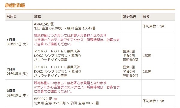 スクリーンショット 2024-09-16 212806