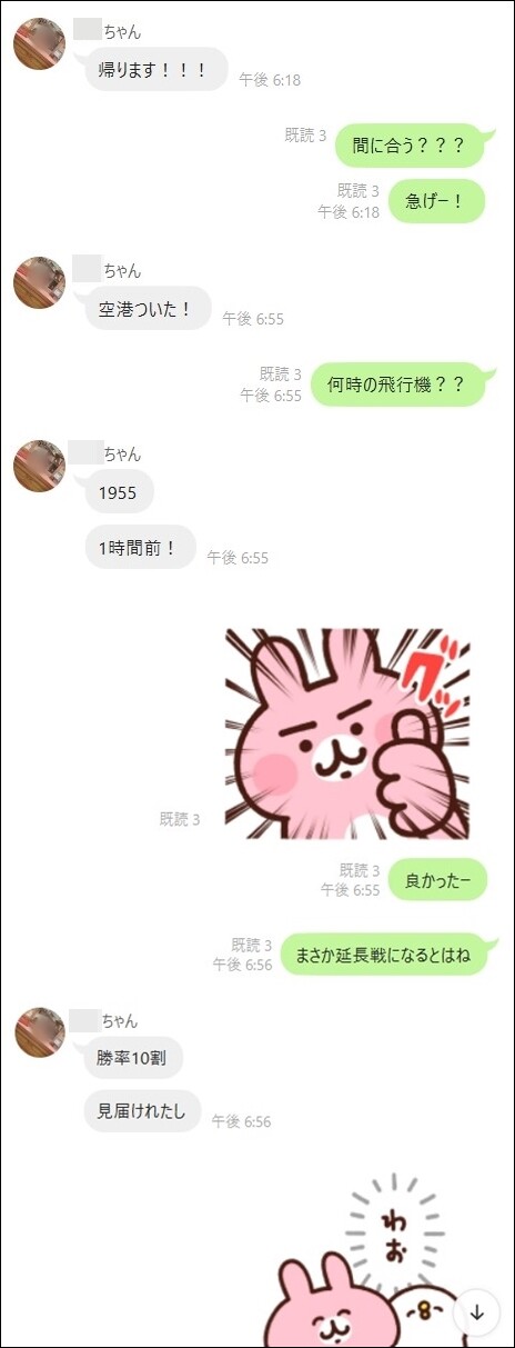 帰りの飛行機