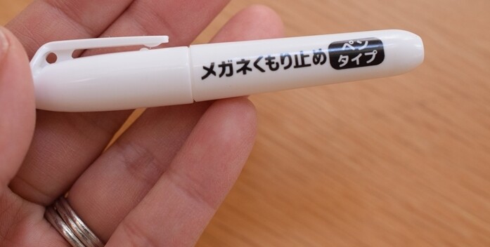 マスク着用時のメガネのくもりに ダイソー ペンタイプのメガネくもり止め がよい 税込み110円 Happy Go Lucky 心地いい暮らしのコツ Powered By ライブドアブログ