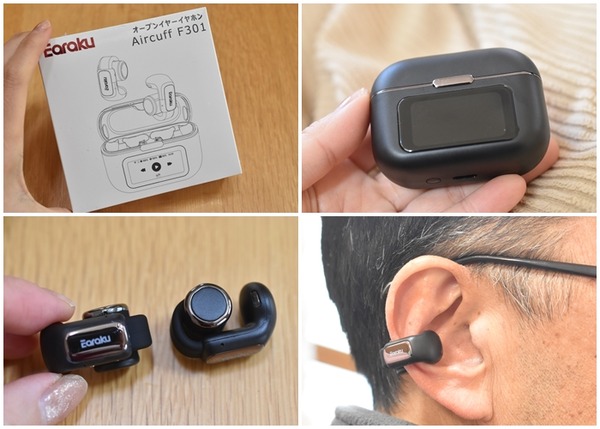 イヤーカフ型イヤホン