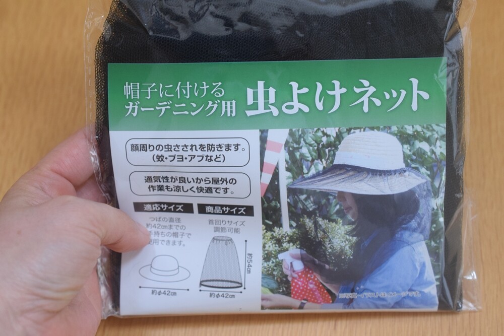 Seria 庭仕事用に買ってよかった虫よけネット カサブランカが咲きました Happy Go Lucky 心地いい暮らしのコツ Powered By ライブドアブログ