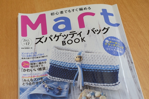 Martで話題のズパゲッティバッグをダイソー材料でつくりました Happy Go Lucky 心地いい暮らしのコツ Powered By ライブドアブログ Martで話題のズパゲッティバッグをダイソー材料でつくりました Happy Go Lucky 心地いい暮らしのコツ Powered By ライブドアブログ