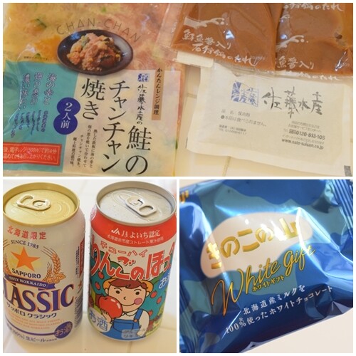 北海道土産2