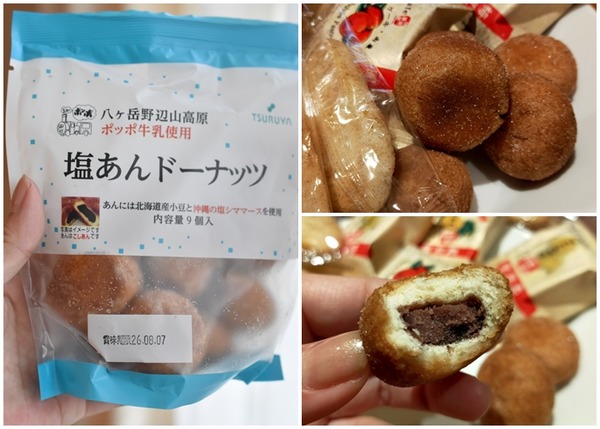 ツルヤ塩あんドーナッツ