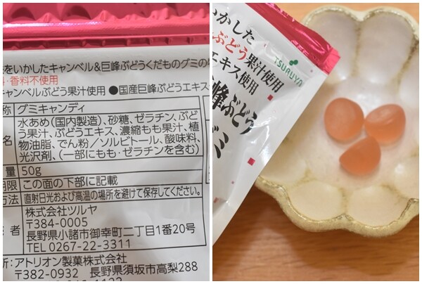 ツルヤグミ