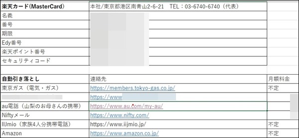 スクリーンショット 2023-06-26 103558