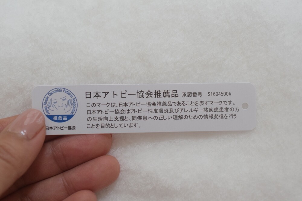 内野のタオル パジャマ 日本アトピー協会推薦品 肌触りよし 我が家のアトピー対策 pr Happy Go Lucky 心地いい暮らしのコツ Powered By ライブドアブログ 内野のタオル パジャマ 日本アトピー協会推薦品 肌触りよし 我が家のアトピー対策 pr Happy Go Lucky 心地いい暮らしのコツ Powered By ライブドアブログ