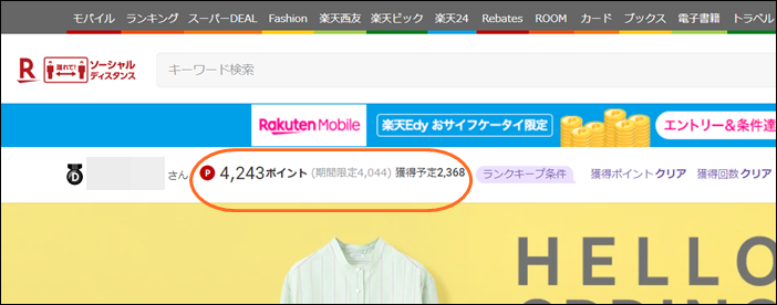 キャッシュレス化進む 楽天pay を始めました 楽天ポイントで支払いができる W ノ Happy Go Lucky 心地いい暮らしのコツ Powered By ライブドアブログ