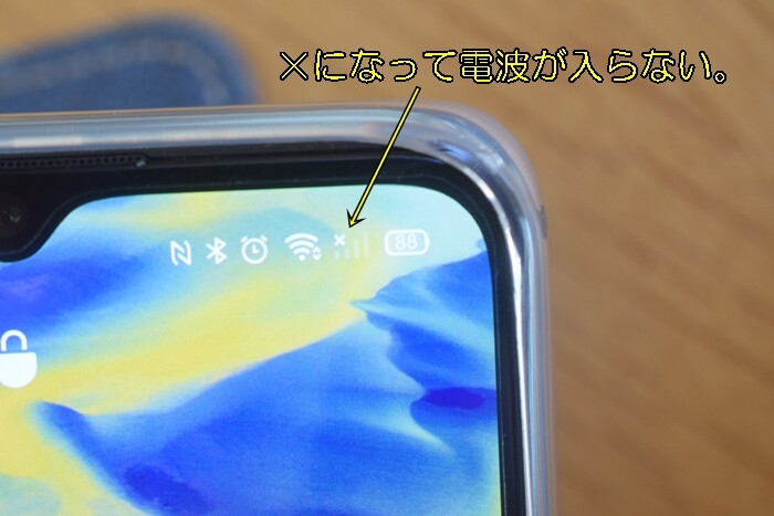 楽天モバイルun Limit 東京都のauローミング終了 電波が入らない問題発生 楽天casa Happy Go Lucky 心地いい暮らしのコツ Powered By ライブドアブログ