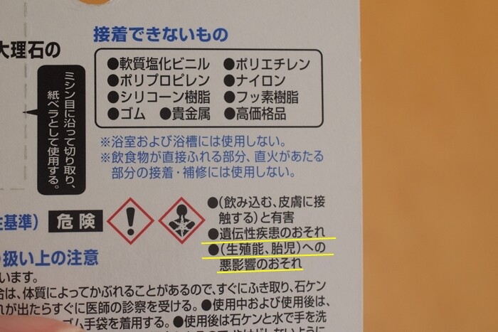 Diy 洗面台の琺瑯 ホーロー の傷を補修 ついでにキッチンタイルも Happy Go Lucky 心地いい暮らしのコツ Powered By ライブドアブログ
