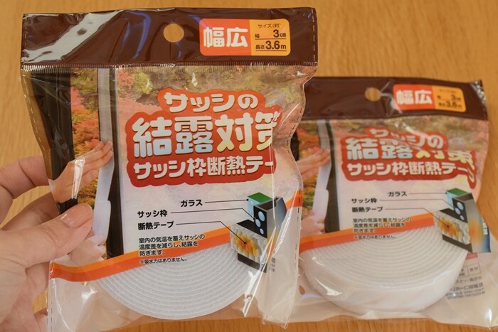 これぞ安物買いの銭失い 涙 100均で買って失敗した 断熱テープ 結露防止対策 Happy Go Lucky 心地いい暮らしのコツ Powered By ライブドアブログ