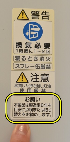 石油ファンヒーター買い替え】寿命超えで急停止💦火力アップした