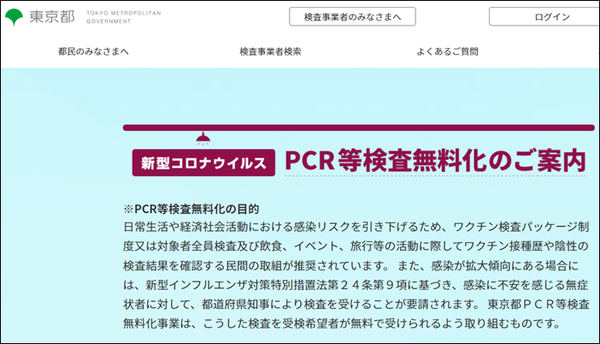 pcr