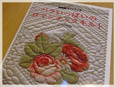 キルトフェスティバルで購入したもの♪ : happy-go-lucky -心地いい