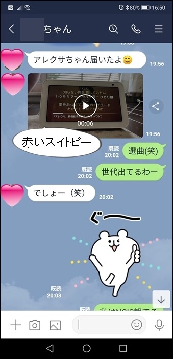 Screenshot_20201018_165039_jp.naver.line.android