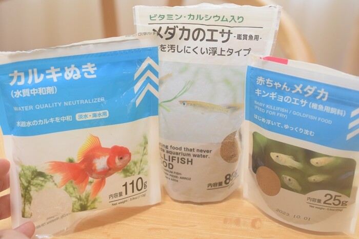 メダカ飼育 ダイソーありがとう ほぼほぼダイソーで買っています Happy Go Lucky 心地いい暮らしのコツ Powered By ライブドアブログ メダカ飼育 ダイソーありがとう ほぼほぼダイソーで買っています Happy Go Lucky 心地いい暮らしのコツ Powered By ライブドアブログ