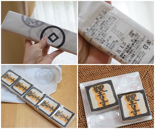 観音寺まんじゅう