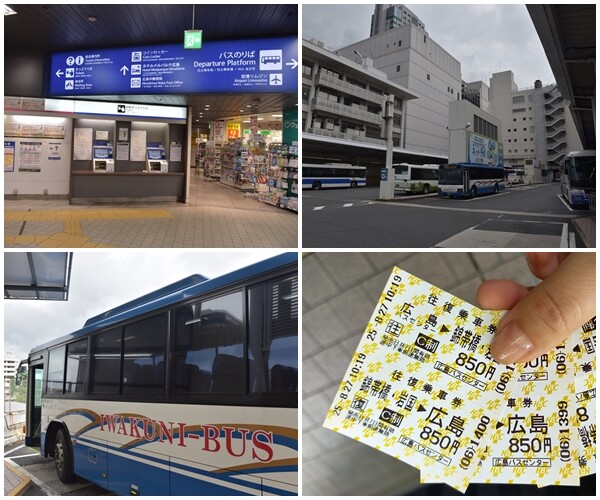 広島バスセンター