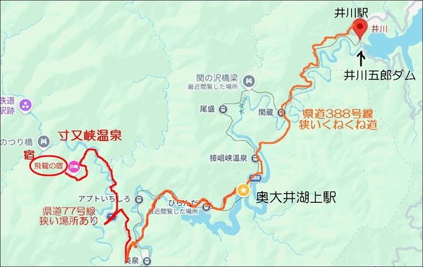 井川観光