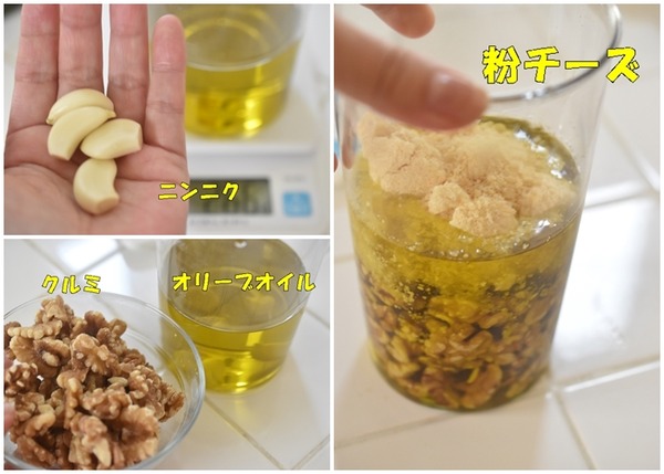 バジルペースト作り