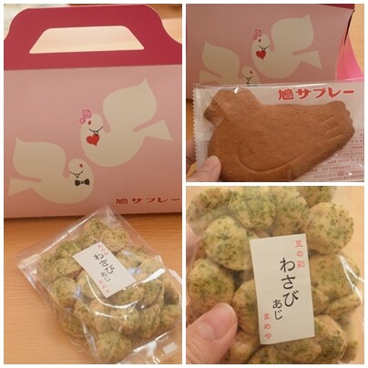 お土産