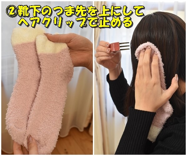 ノンヒートカール2