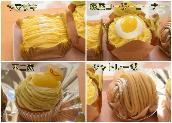 ケーキ食べ比べ２