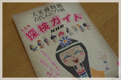 学校で配られた