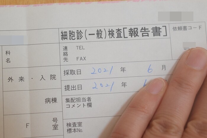 細胞診 組織診 Jr東京総合病院