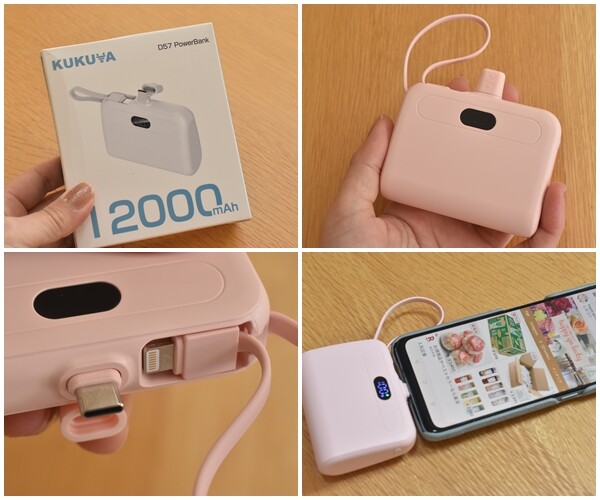 充電器