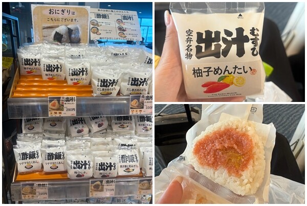 出汁むすび