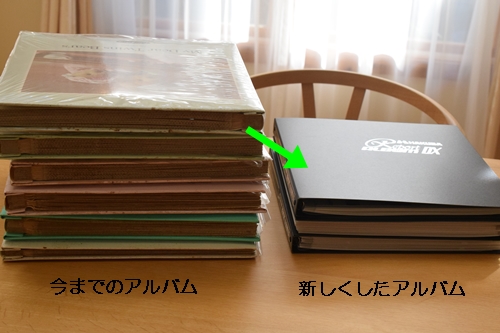 古い写真を断捨離 必要なものだけ残してアルバムの減量化に成功 Happy Go Lucky 心地いい暮らしのコツ Powered By ライブドアブログ