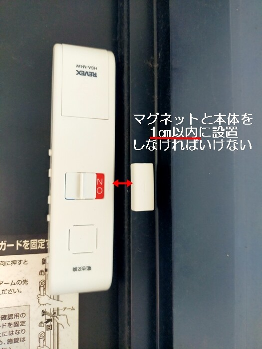 実家の防犯対策・その2】玄関ドアにチャイムをつける : happy-go 
