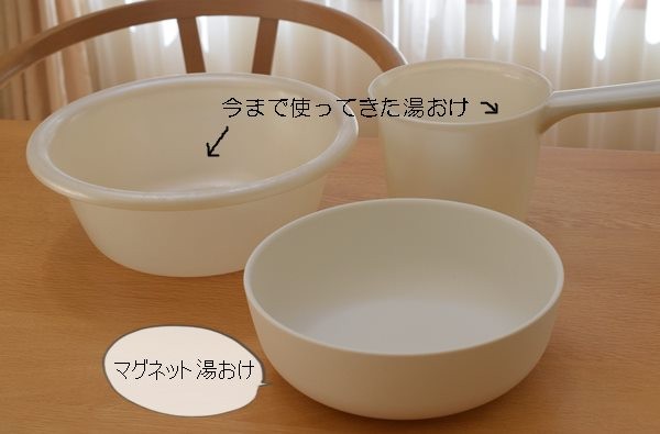 コロンと可愛い 壁にピタっとくっつく洗面器 マグネット湯おけ Happy Go Lucky 心地いい暮らしのコツ Powered By ライブドアブログ コロンと可愛い 壁にピタっとくっつく洗面器 マグネット湯おけ Happy Go Lucky 心地いい暮らしのコツ Powered By ライブドアブログ