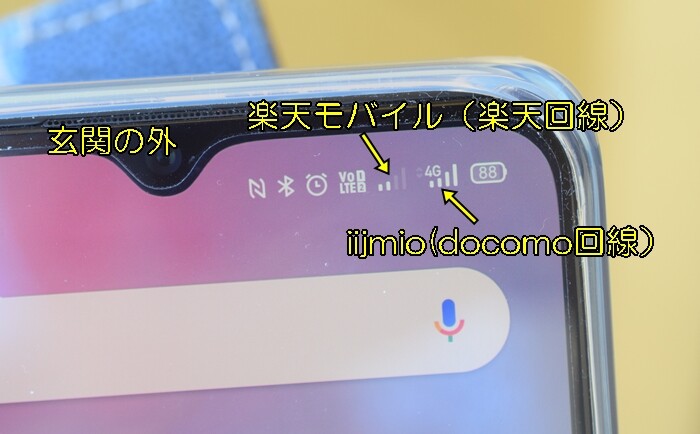 楽天モバイル 屋内で圏外になる問題その後 Iijmioの格安sim ギガプラン と契約しダブル回線に Happy Go Lucky 心地いい暮らしのコツ Powered By ライブドアブログ 楽天モバイル 屋内で圏外になる問題その後 Iijmioの格安sim ギガプラン と契約しダブル回線に Happy Go Lucky 心地いい暮らしのコツ Powered By ライブドアブログ