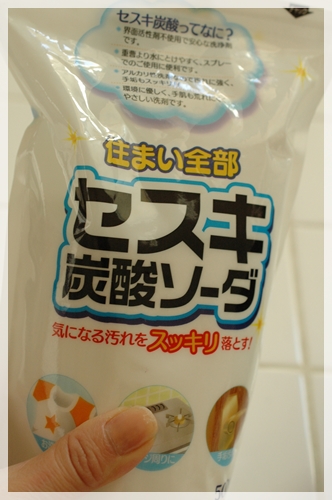 セスキ炭酸ソーダ
