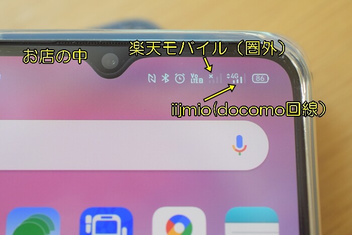 圏外 に なる 楽天 モバイル