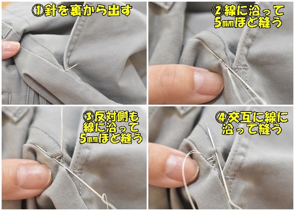 ズボンのウエスト詰め