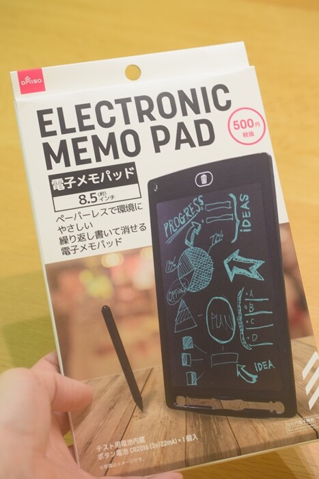 Daiso 話題のダイソーの電子メモパッドを買ってみた お買い物マラソンポチレポ Happy Go Lucky 心地いい暮らしのコツ Powered By ライブドアブログ Daiso 話題のダイソーの電子メモパッドを買ってみた お買い物マラソンポチレポ Happy Go Lucky 心地いい暮らしのコツ Powered By ライブドアブログ